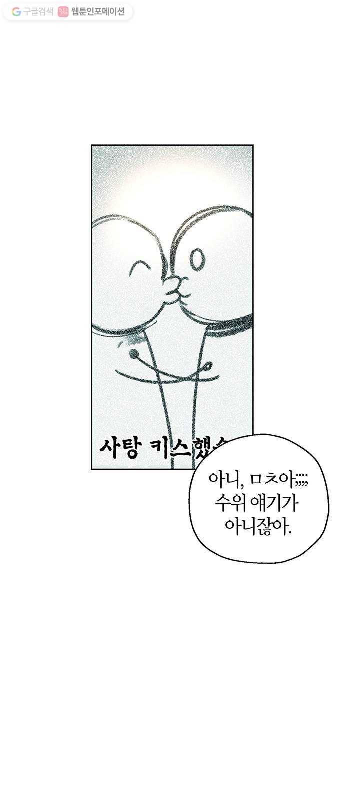강림전기 개정기 1화, 입하 (1) 7