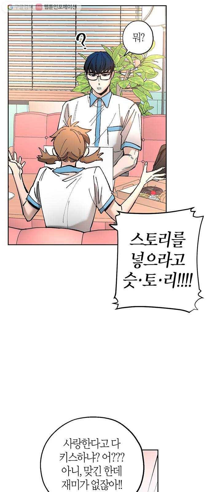 강림전기 개정기 1화, 입하 (1) 8