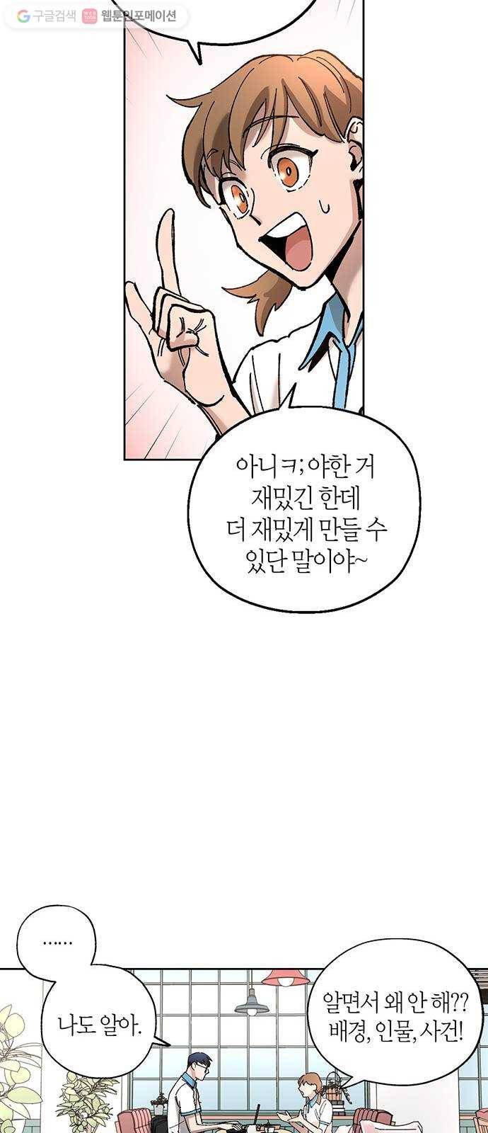 강림전기 개정기 1화, 입하 (1) 9
