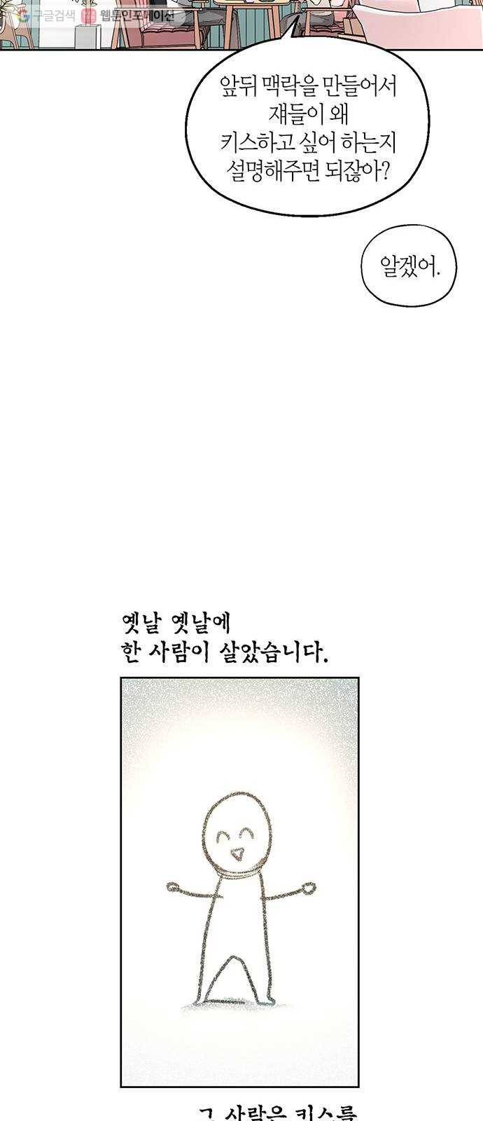 강림전기 개정기 1화, 입하 (1) 10