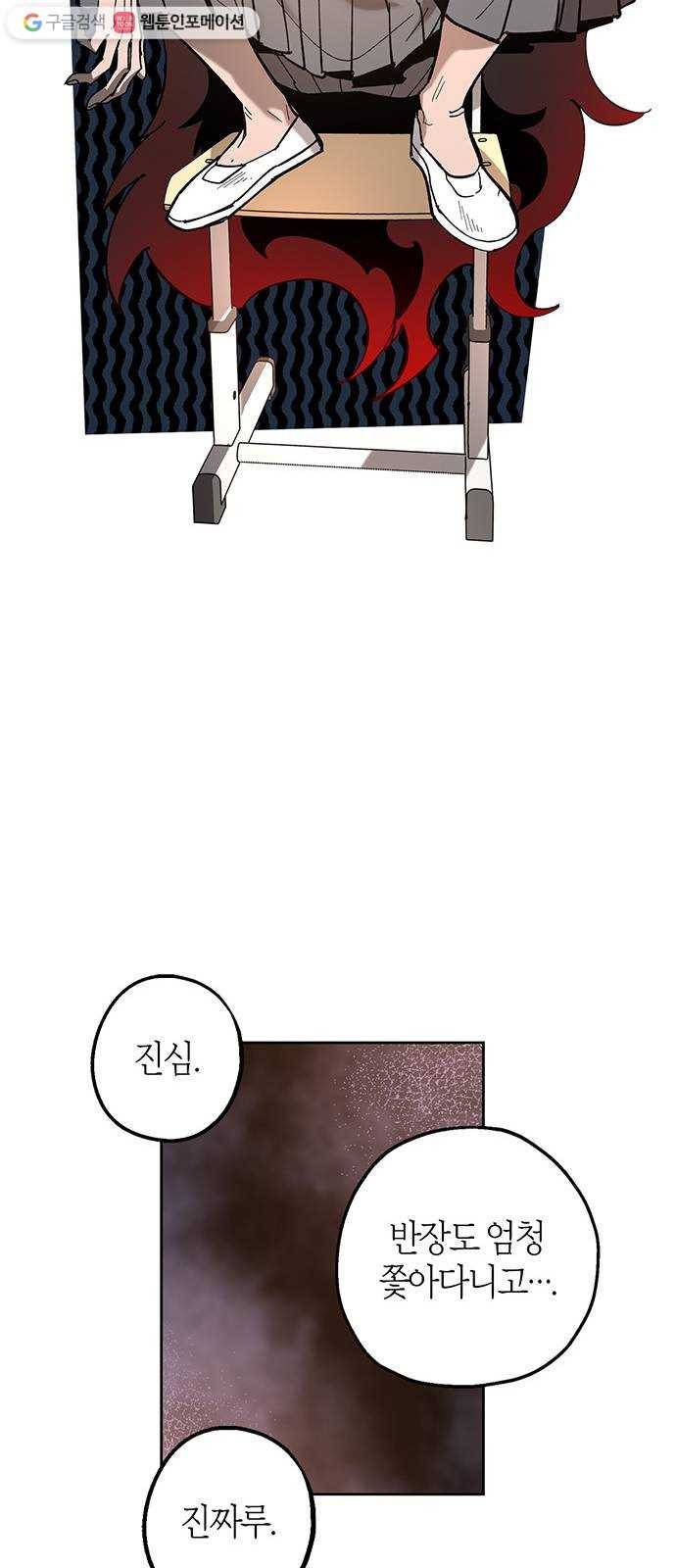 강림전기 개정기 5화, 소만 (1) 4