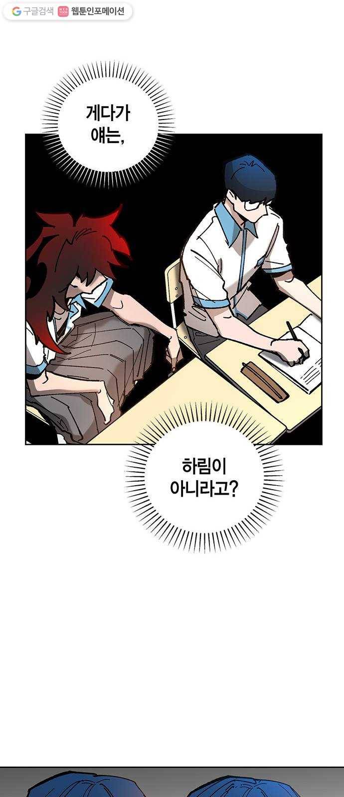 강림전기 개정기 5화, 소만 (1) 10
