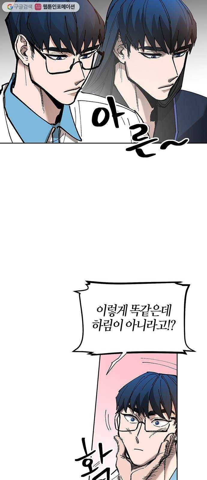 강림전기 개정기 5화, 소만 (1) 11