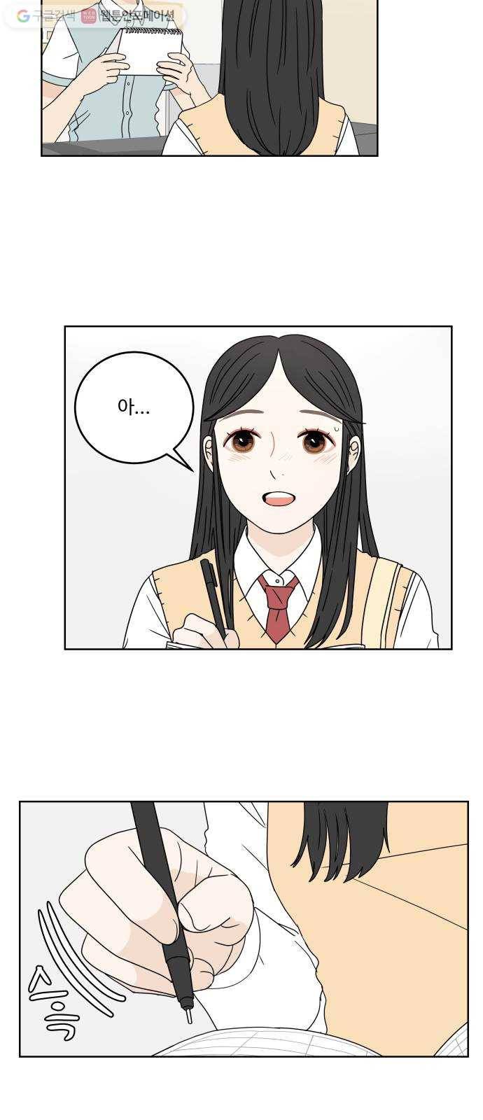 걸어서 30분 14화 사랑니 6