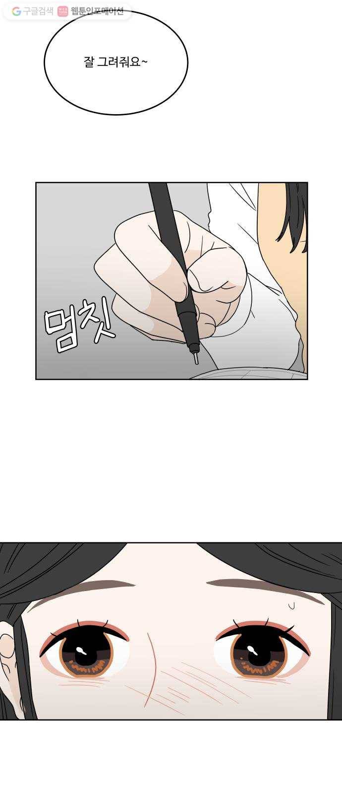 걸어서 30분 14화 사랑니 7