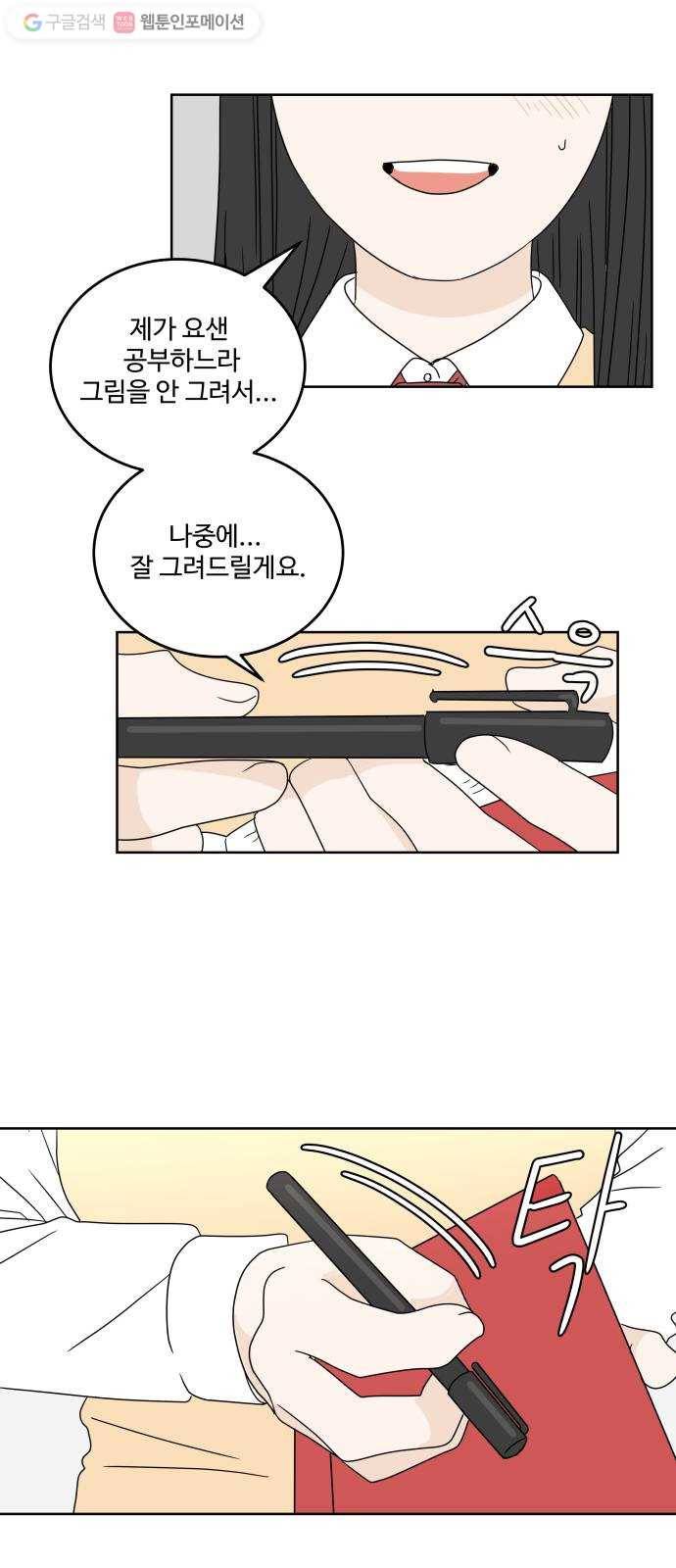 걸어서 30분 14화 사랑니 8