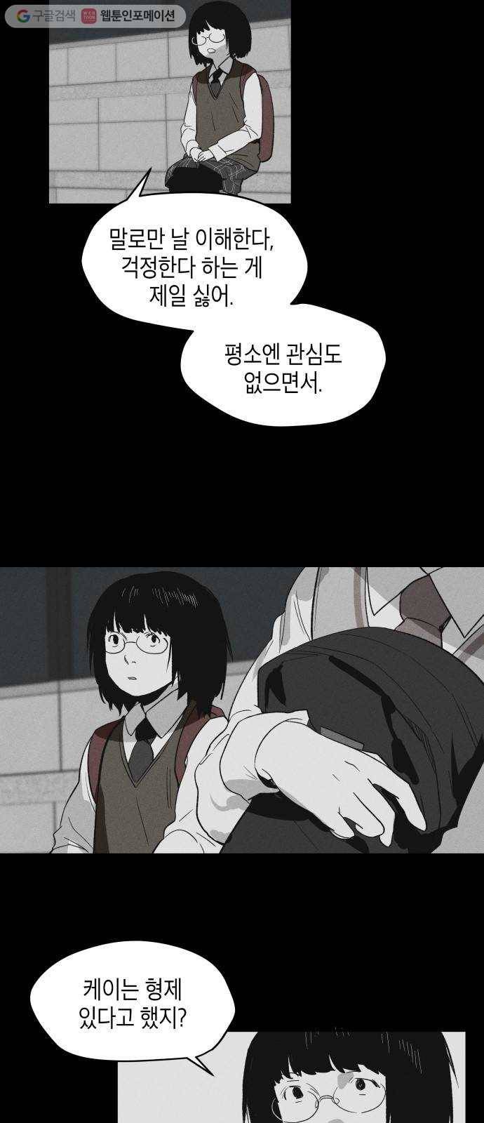 구주의 시간 9화 ： 쿠루미(2) 2