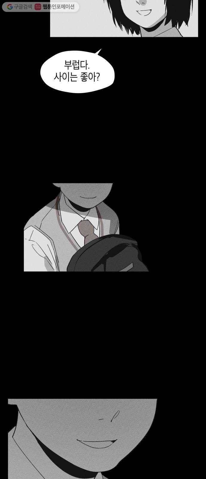 구주의 시간 9화 ： 쿠루미(2) 3