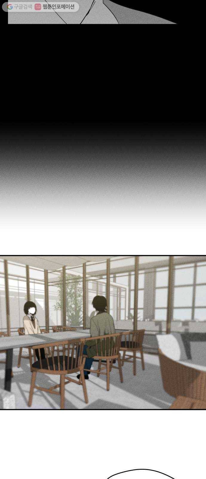 구주의 시간 9화 ： 쿠루미(2) 4