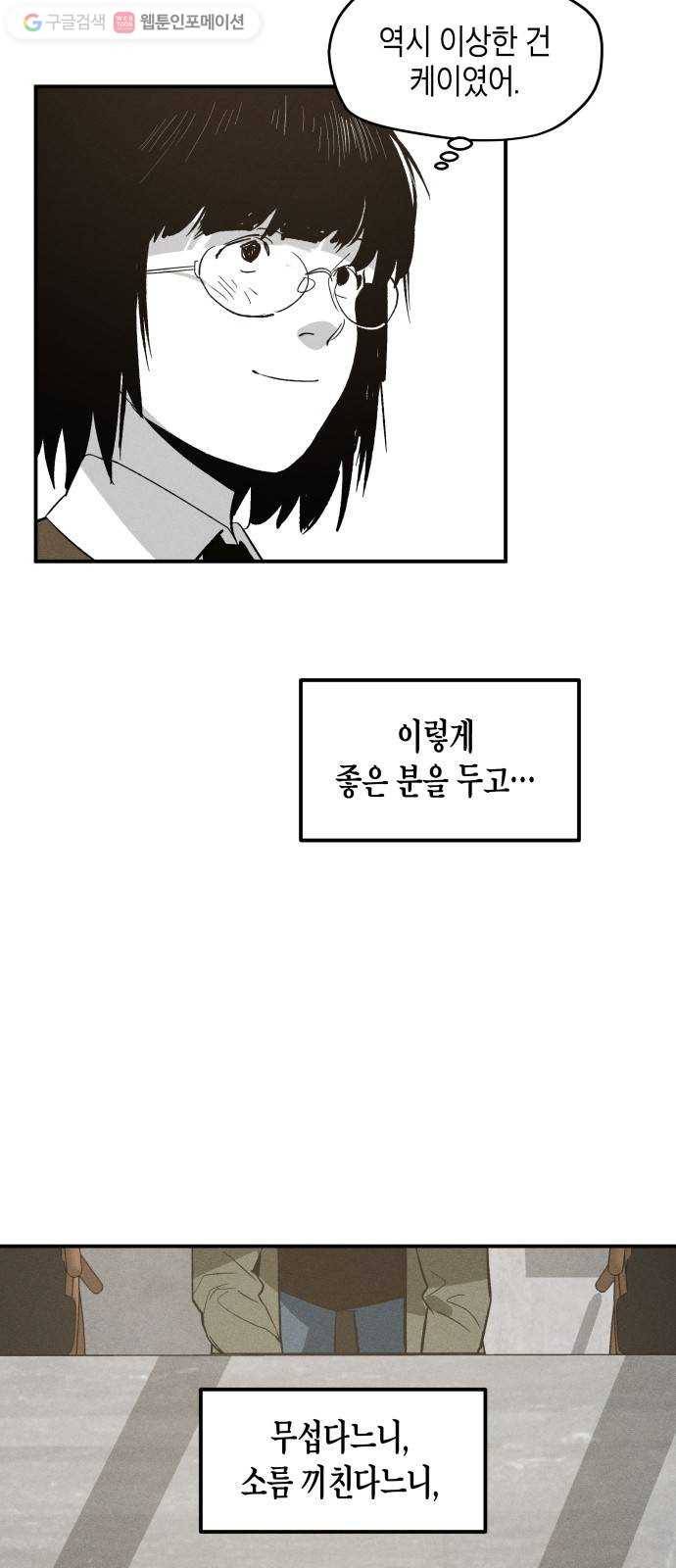 구주의 시간 9화 ： 쿠루미(2) 5
