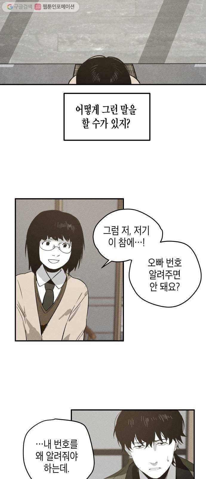 구주의 시간 9화 ： 쿠루미(2) 6