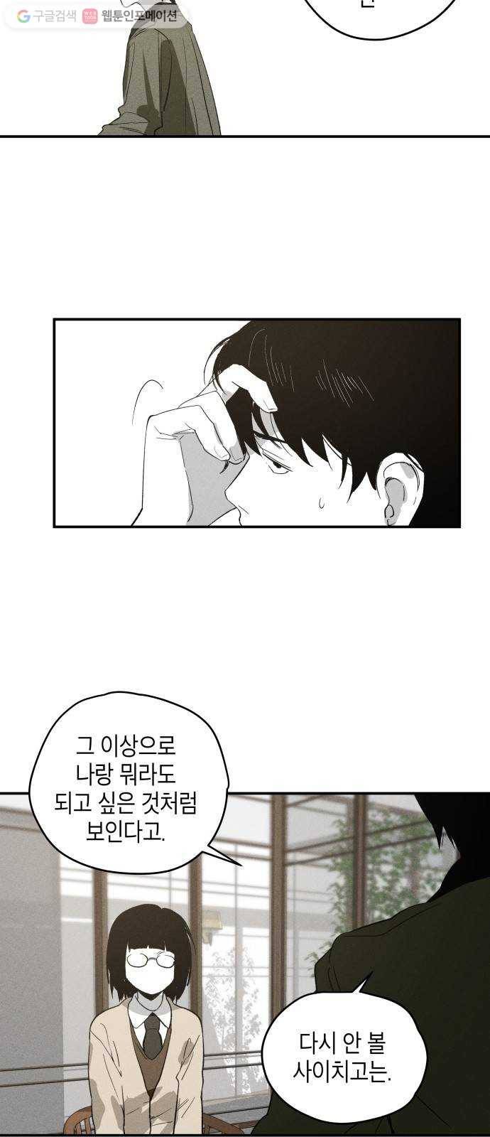 구주의 시간 9화 ： 쿠루미(2) 8