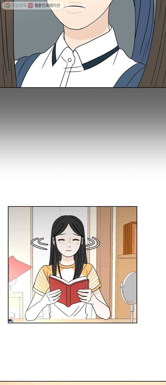 걸어서 30분 23화 너를 떠올릴 때면 3