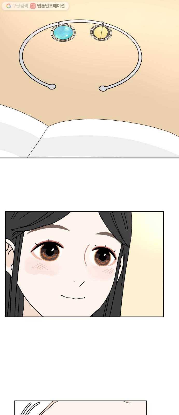 걸어서 30분 23화 너를 떠올릴 때면 4
