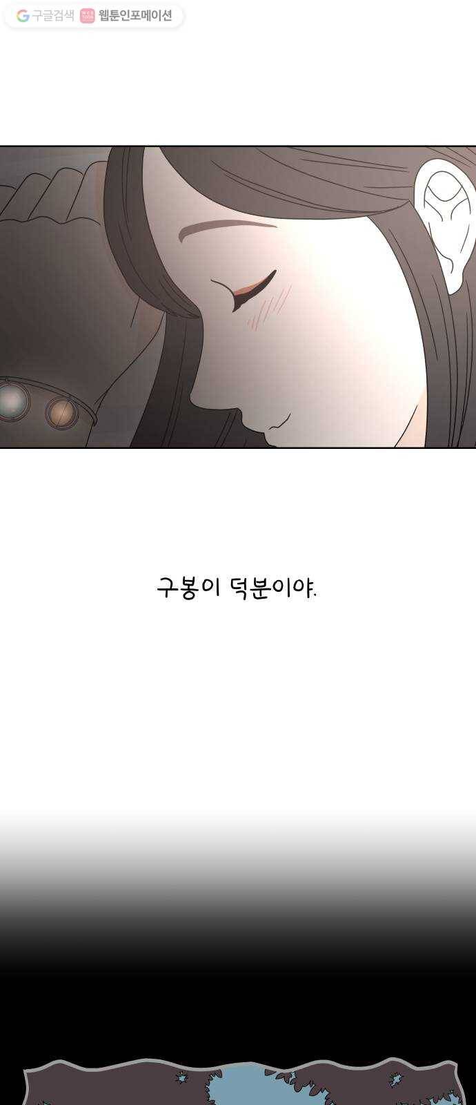 걸어서 30분 23화 너를 떠올릴 때면 7