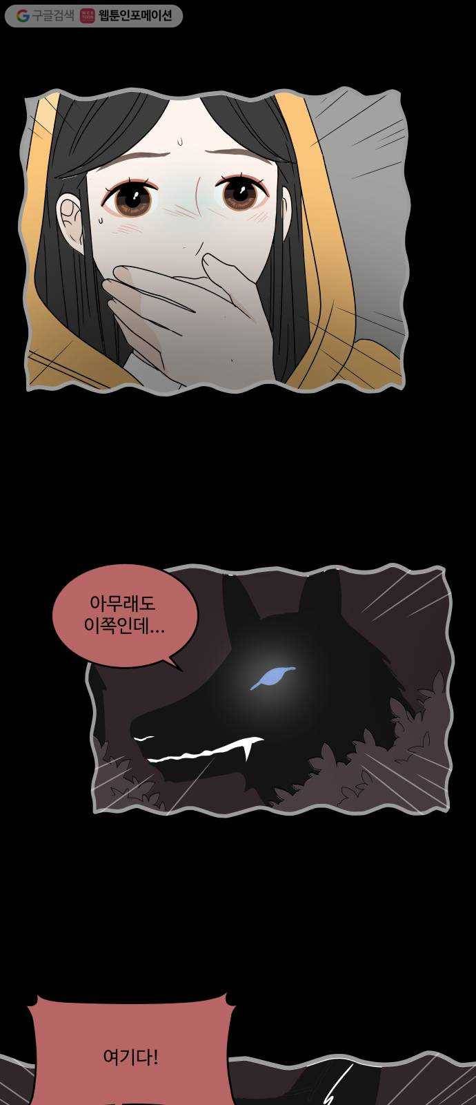 걸어서 30분 23화 너를 떠올릴 때면 11