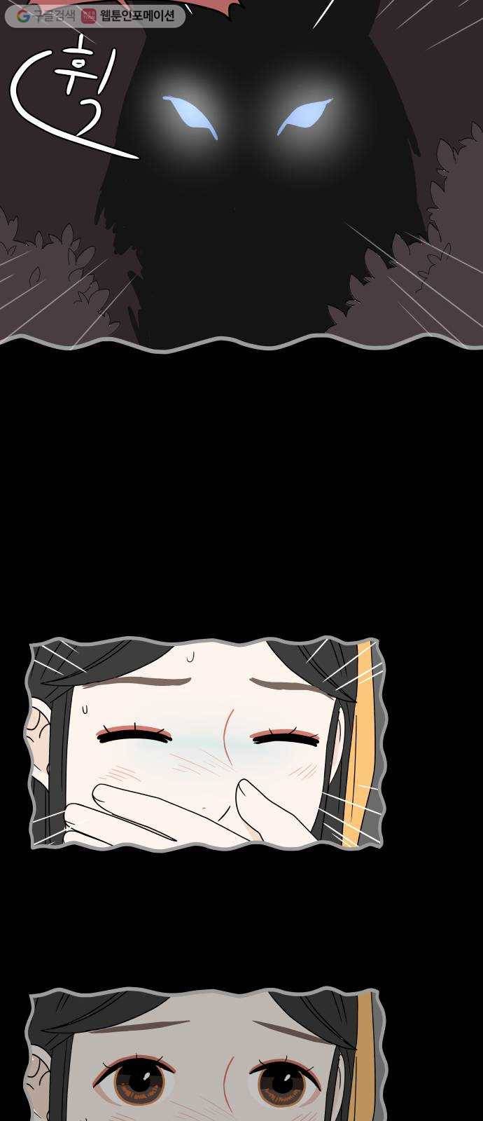 걸어서 30분 23화 너를 떠올릴 때면 12