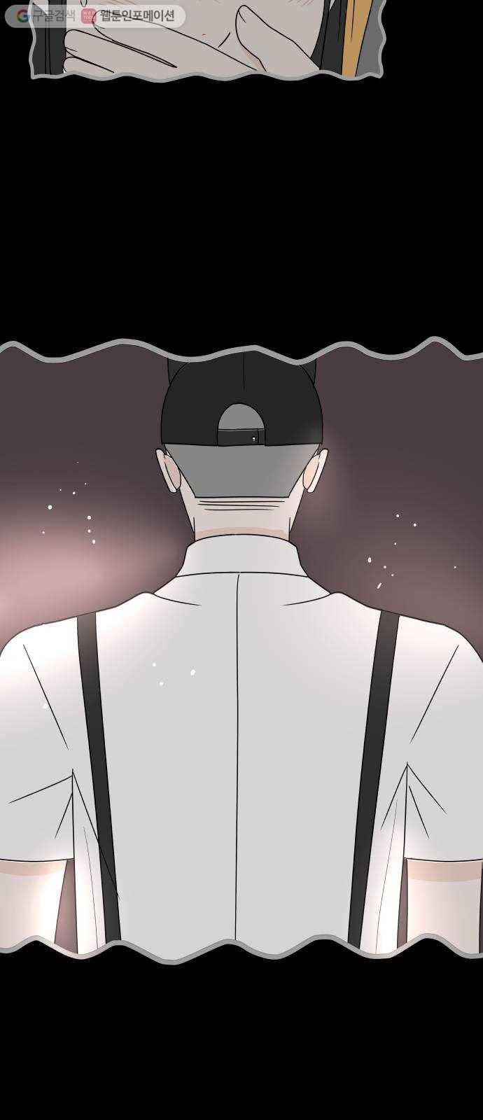 걸어서 30분 23화 너를 떠올릴 때면 13