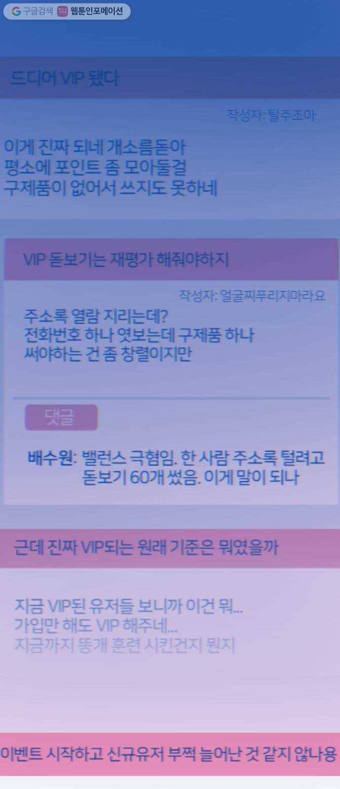 구주의 시간 19화 ： 발포 1