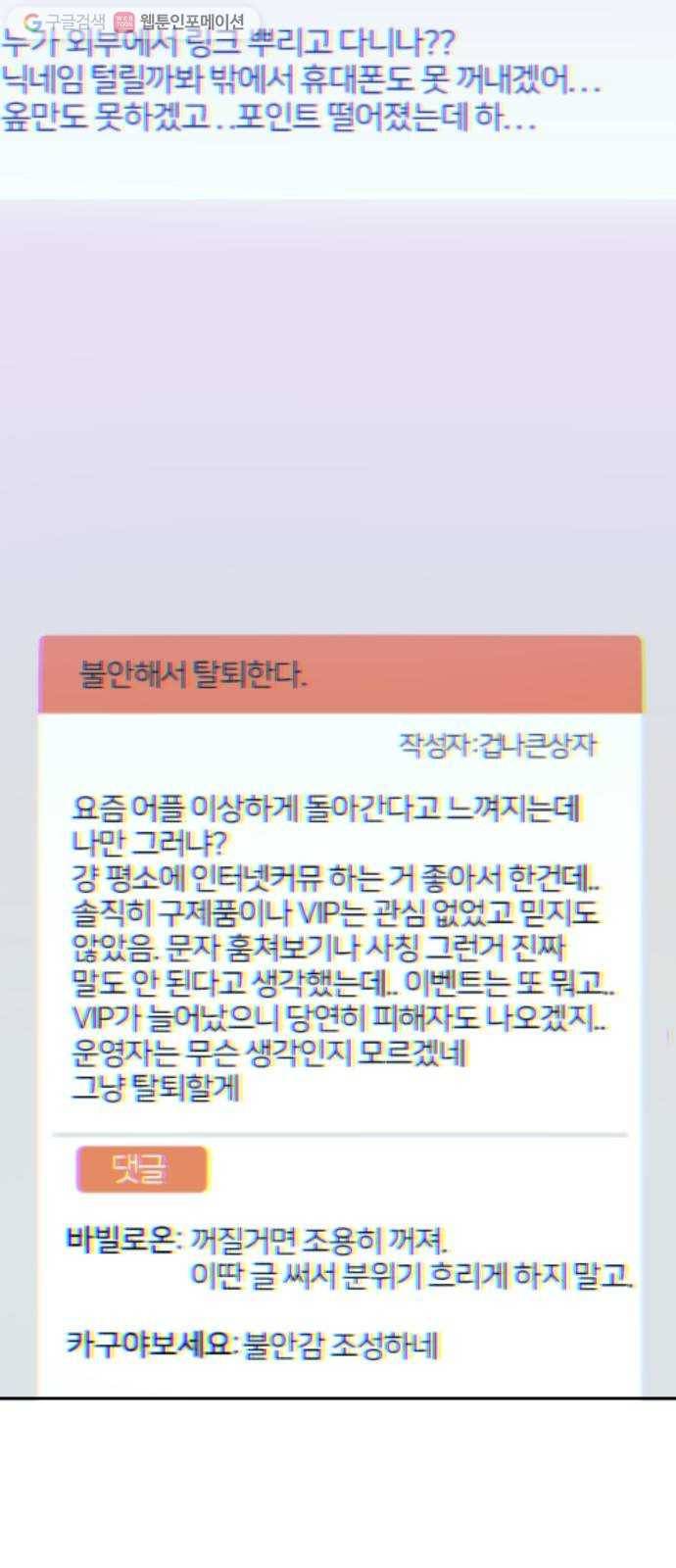 구주의 시간 19화 ： 발포 2