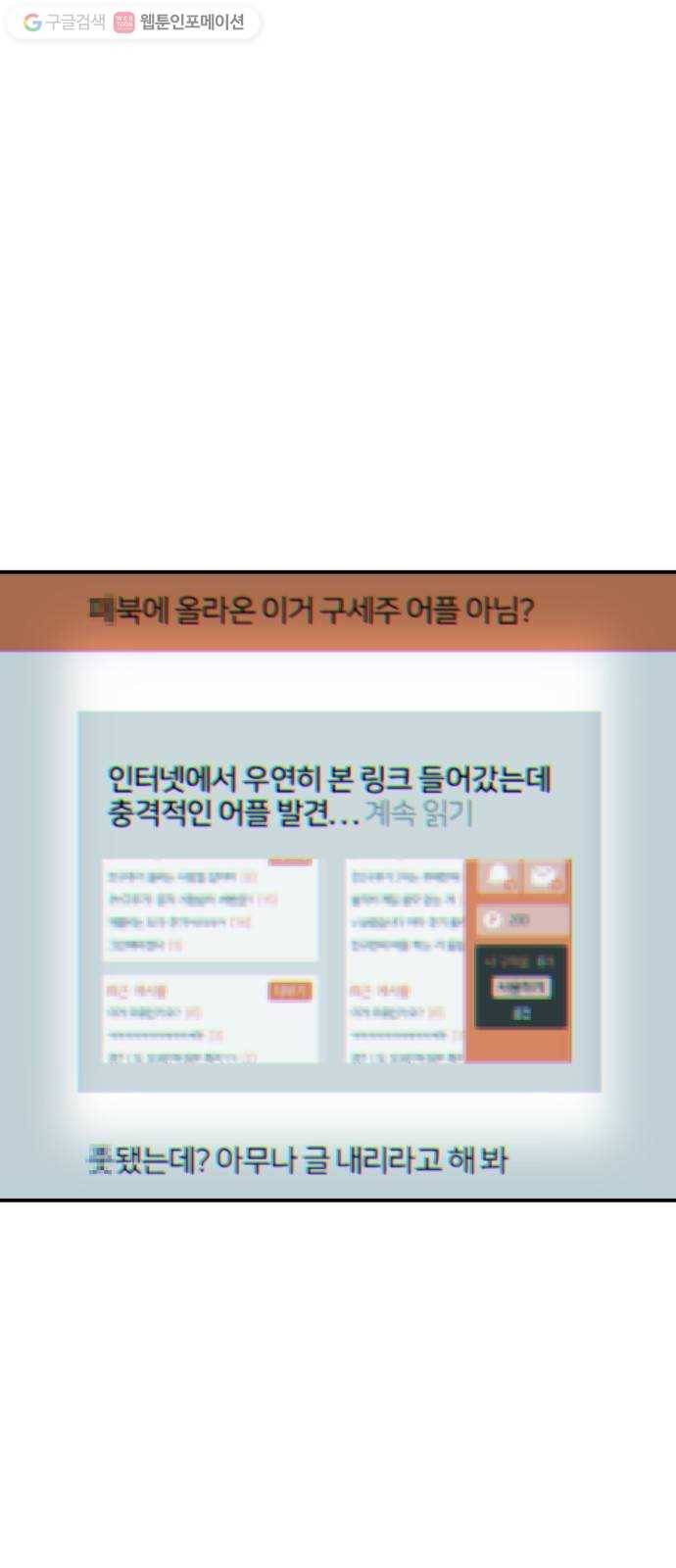 구주의 시간 19화 ： 발포 3