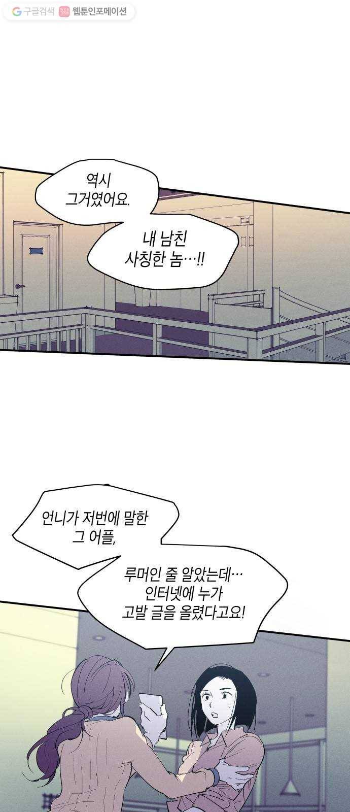 구주의 시간 19화 ： 발포 4