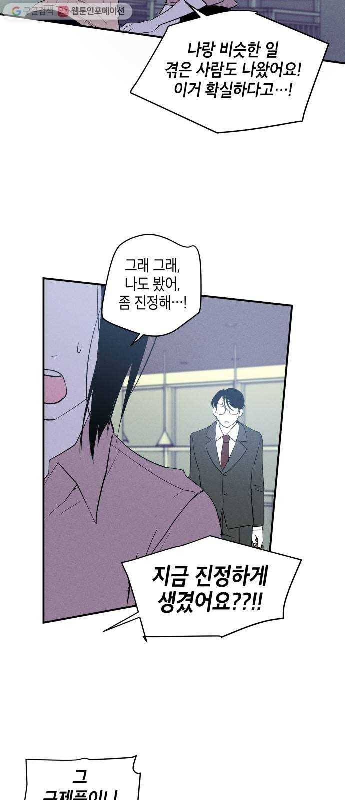 구주의 시간 19화 ： 발포 5