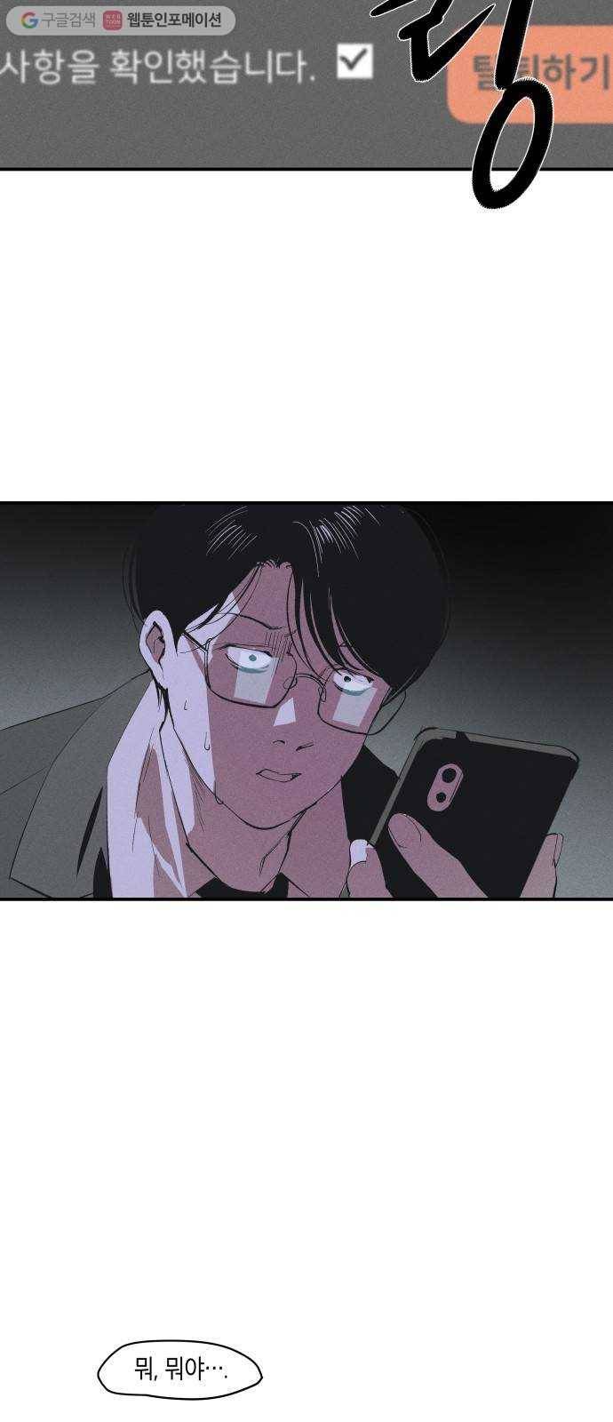 구주의 시간 19화 ： 발포 8