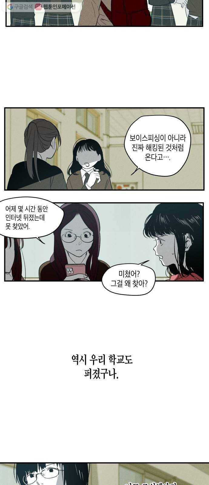 구주의 시간 19화 ： 발포 10
