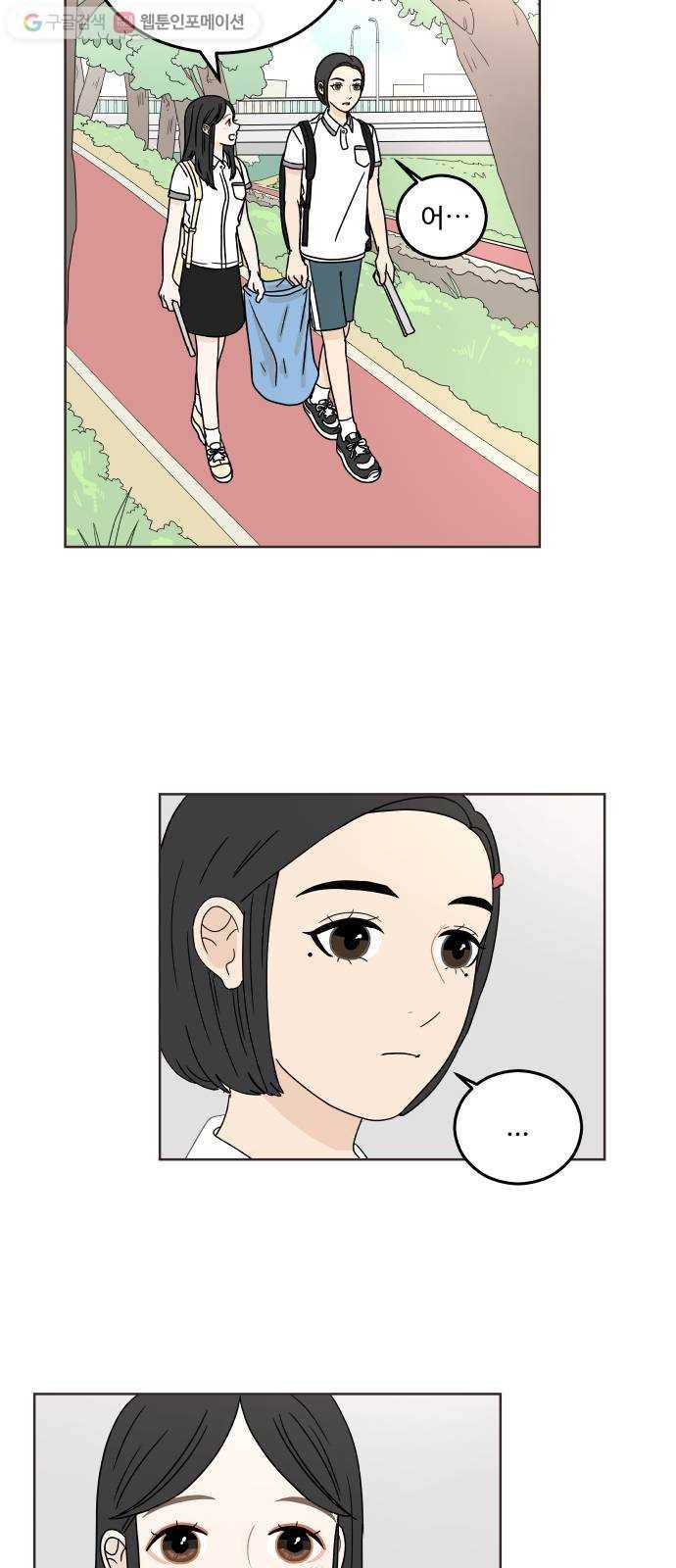 걸어서 30분 30화 너를 생각해서 3