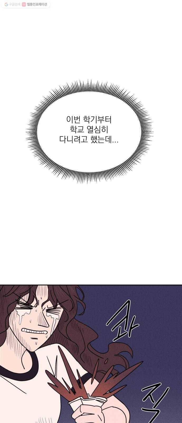 꽃 피우는 남자 8화 1