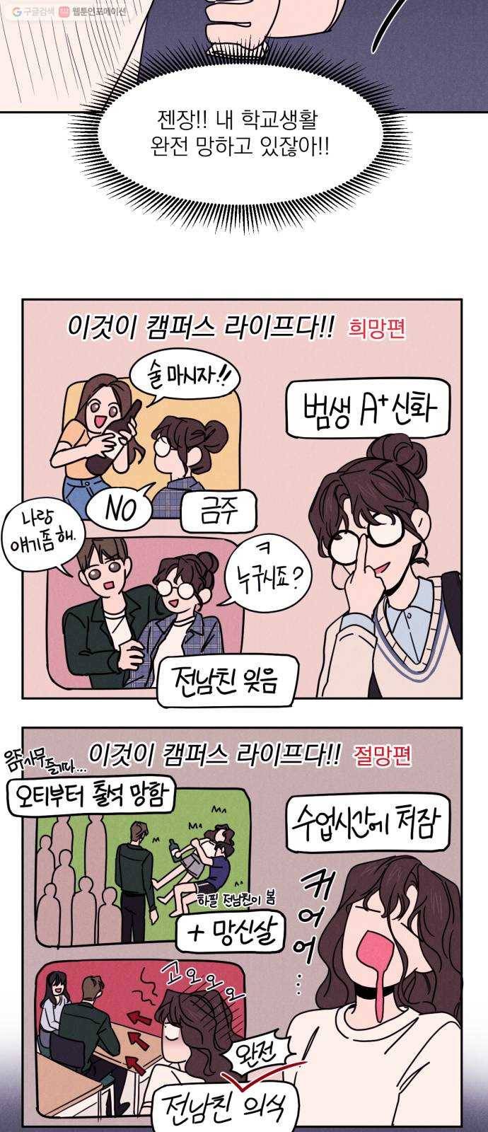 꽃 피우는 남자 8화 2