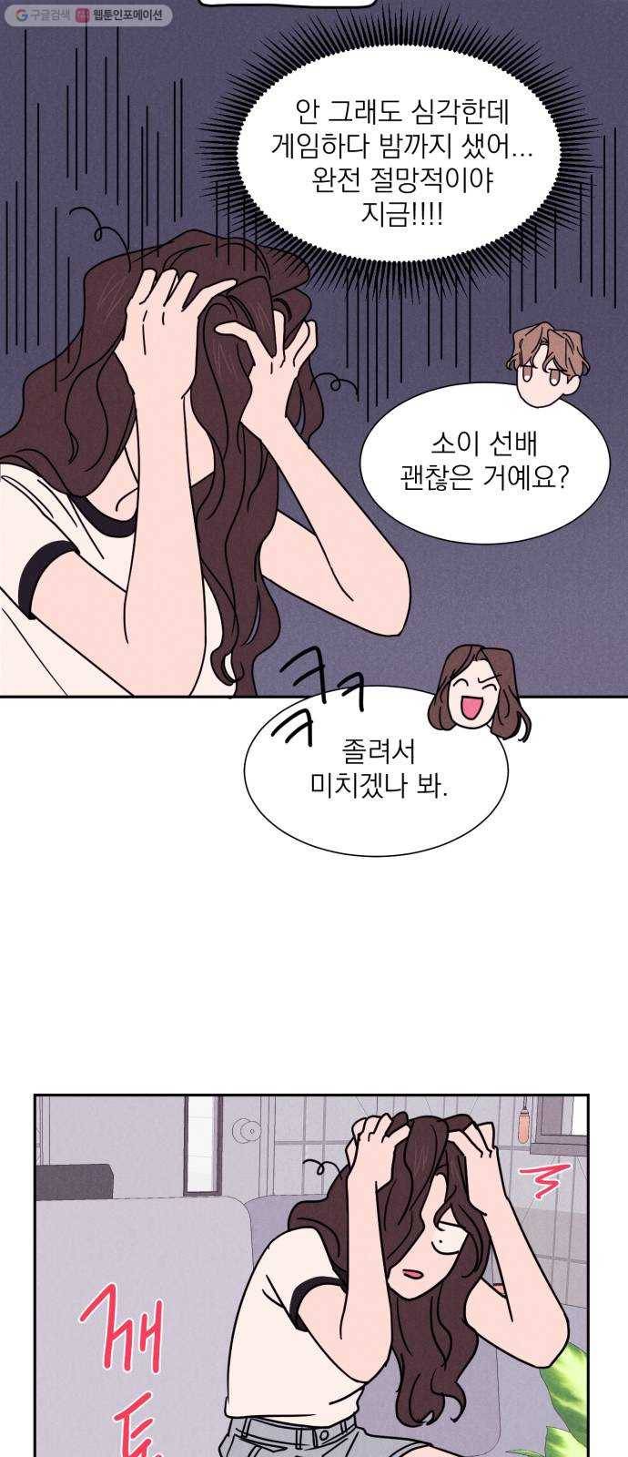 꽃 피우는 남자 8화 3
