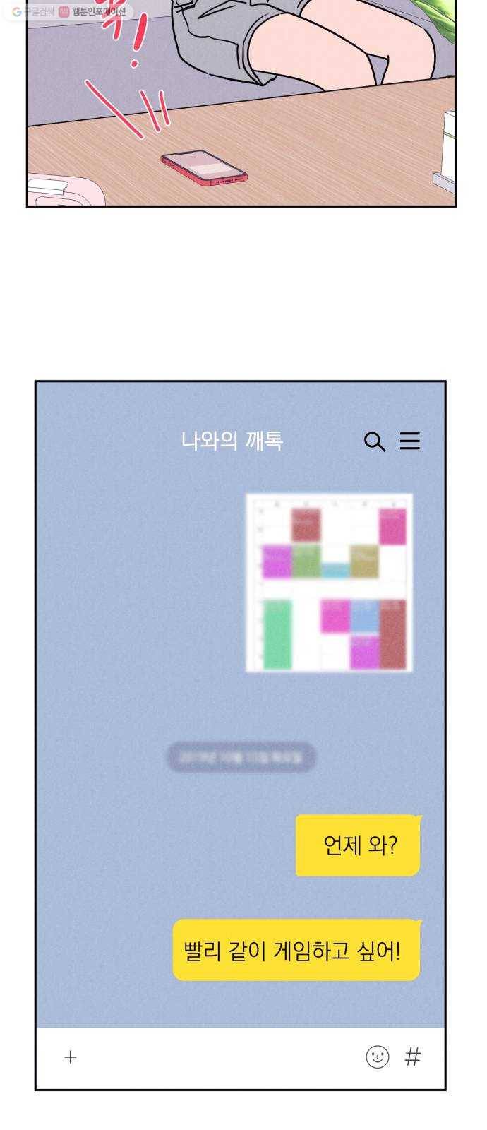 꽃 피우는 남자 8화 4