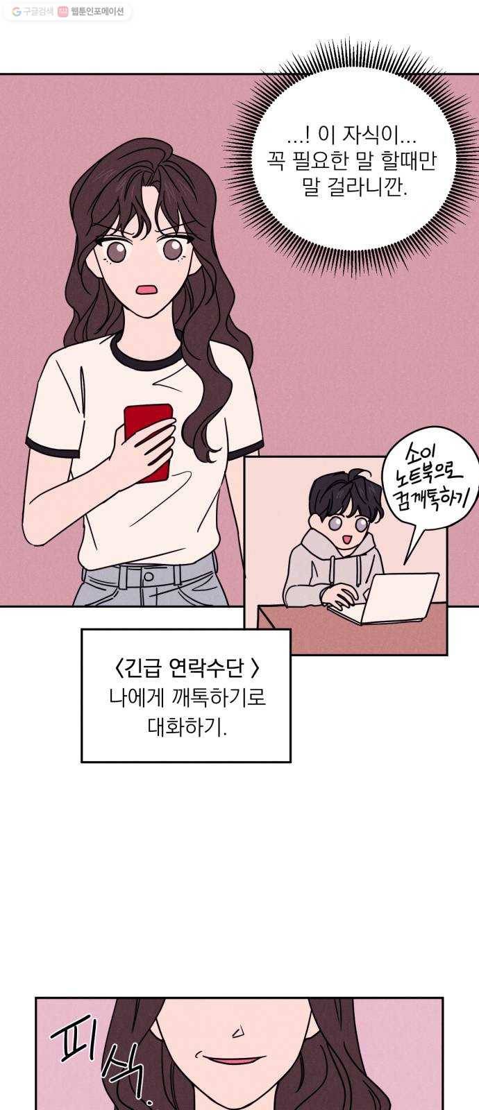 꽃 피우는 남자 8화 5