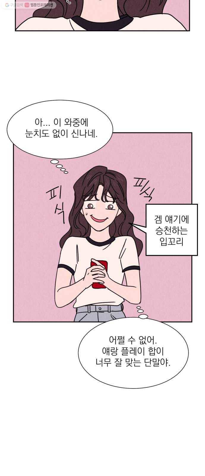 꽃 피우는 남자 8화 6