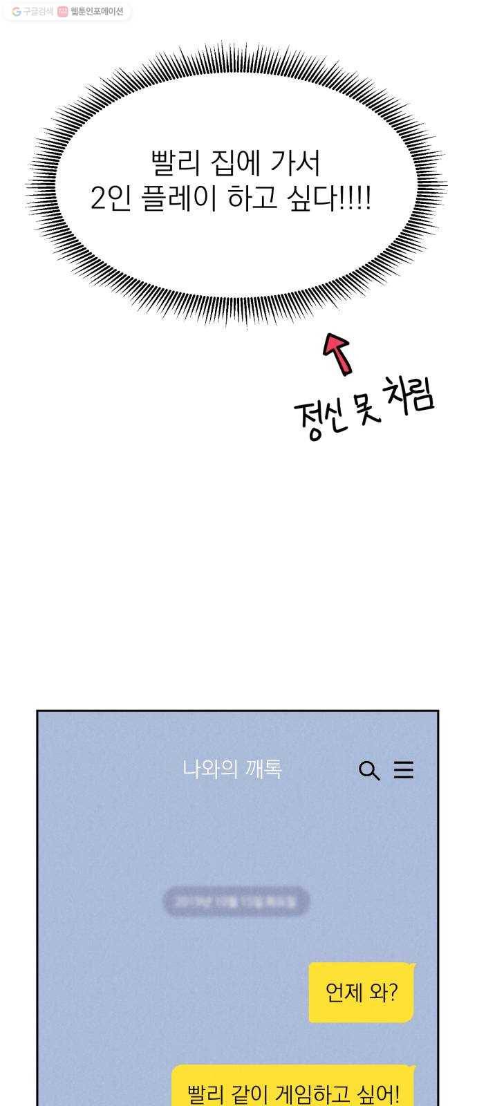 꽃 피우는 남자 8화 7