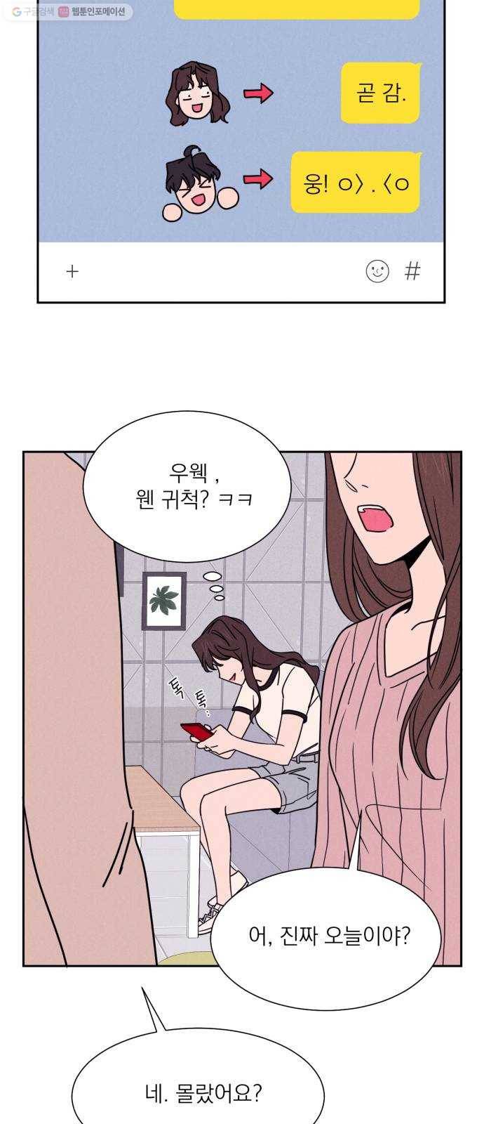 꽃 피우는 남자 8화 8