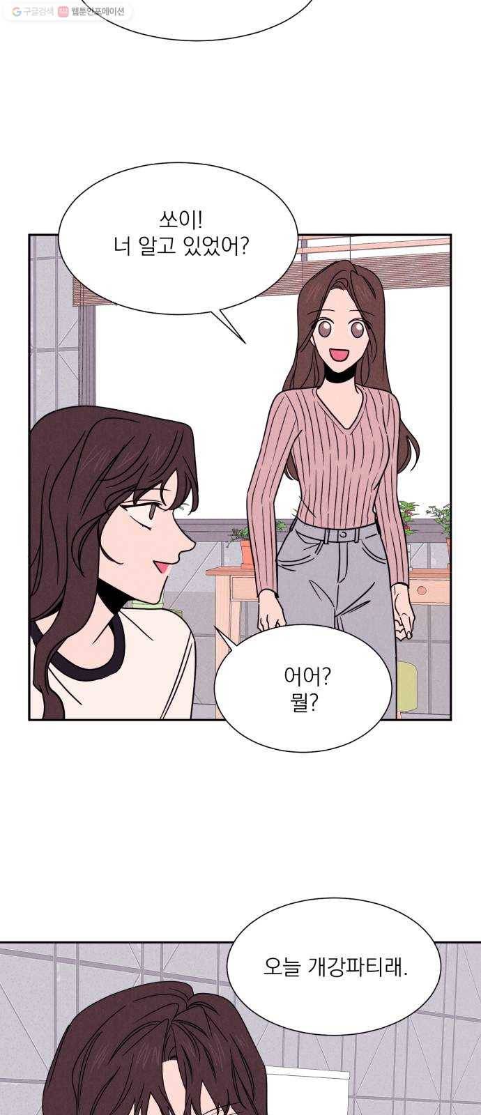 꽃 피우는 남자 8화 9