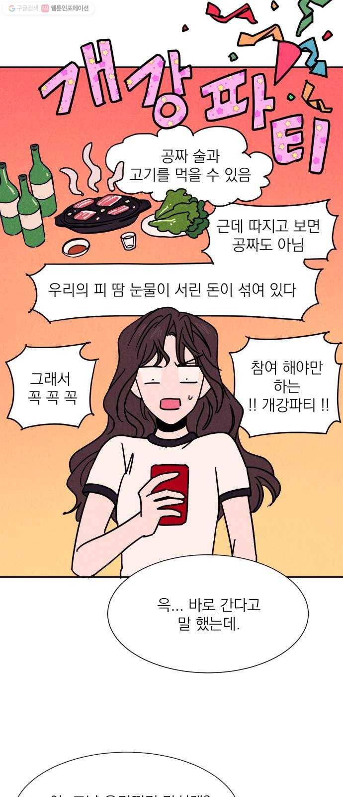 꽃 피우는 남자 8화 11