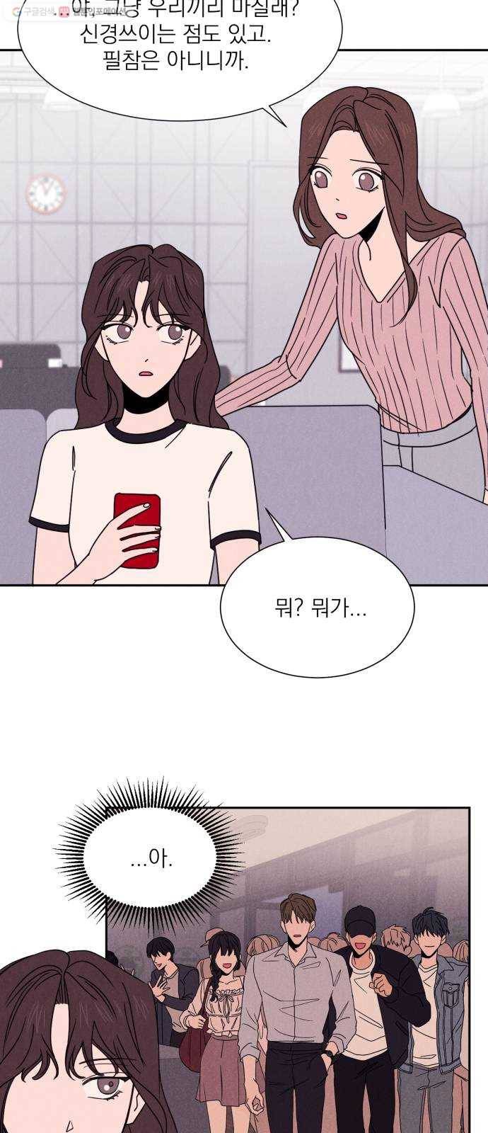 꽃 피우는 남자 8화 12