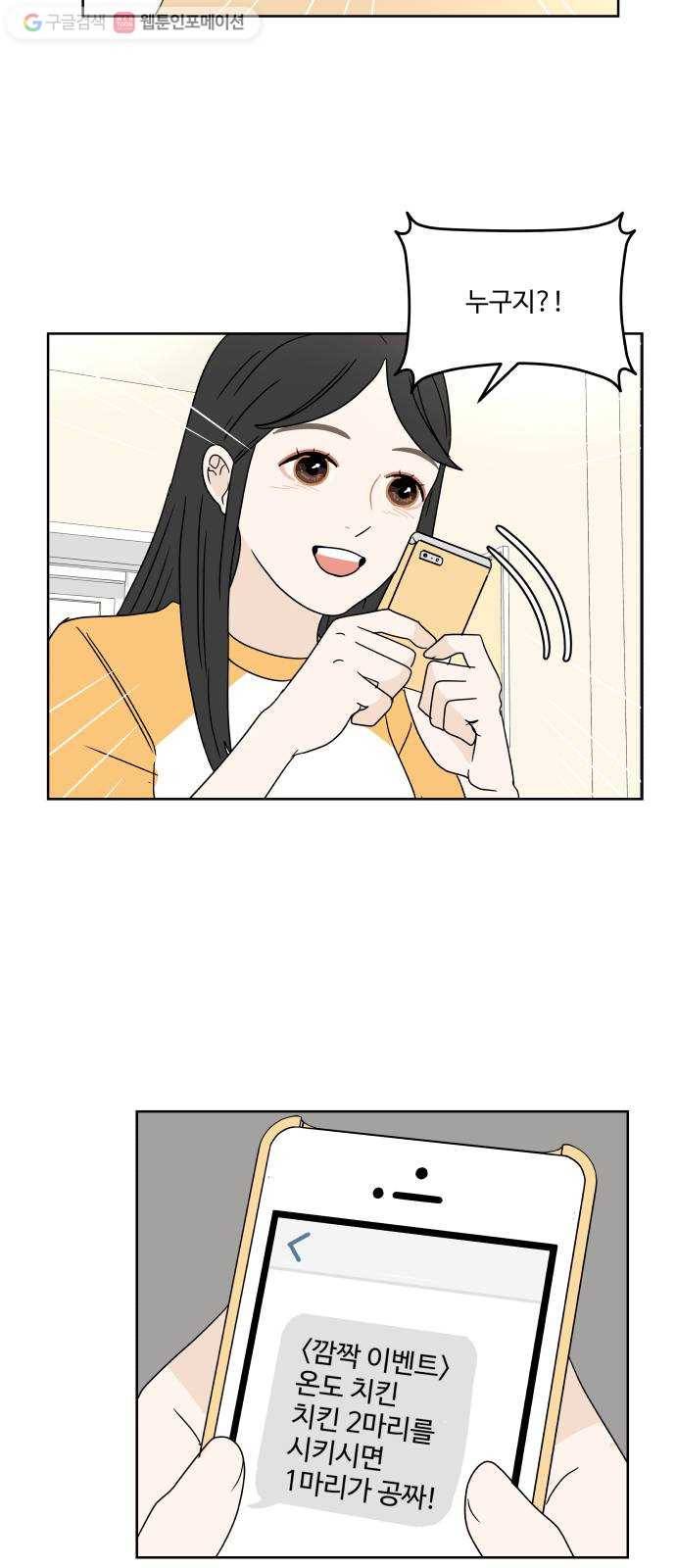 걸어서 30분 37화 집 7