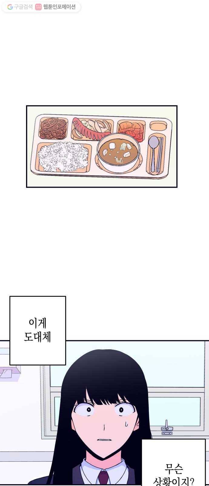 나쁜 쪽으로 3화. 실수 1