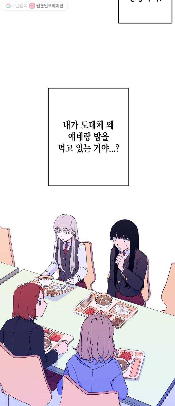 나쁜 쪽으로 3화. 실수 2