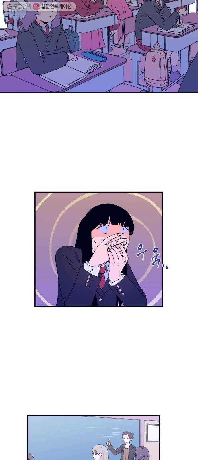 나쁜 쪽으로 3화. 실수 6