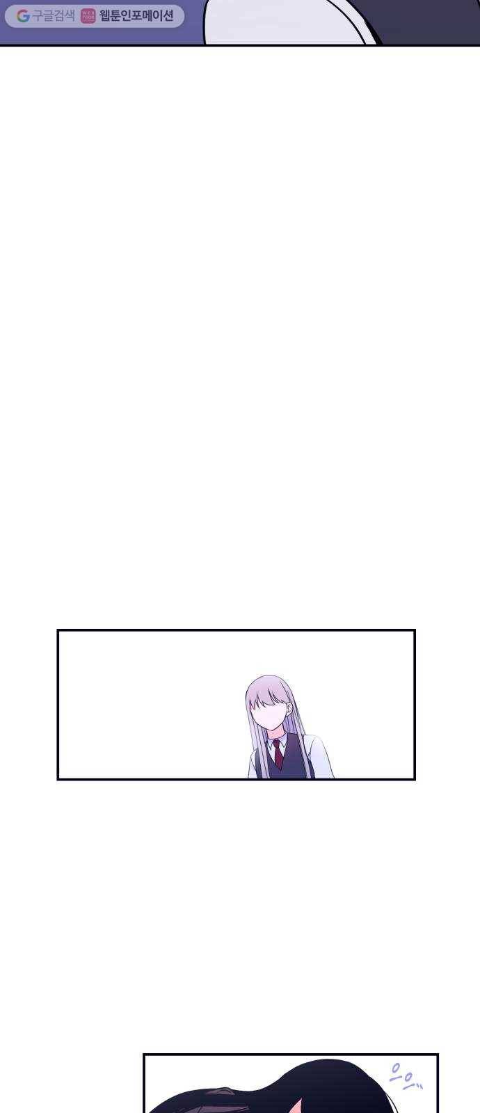 나쁜 쪽으로 3화. 실수 8