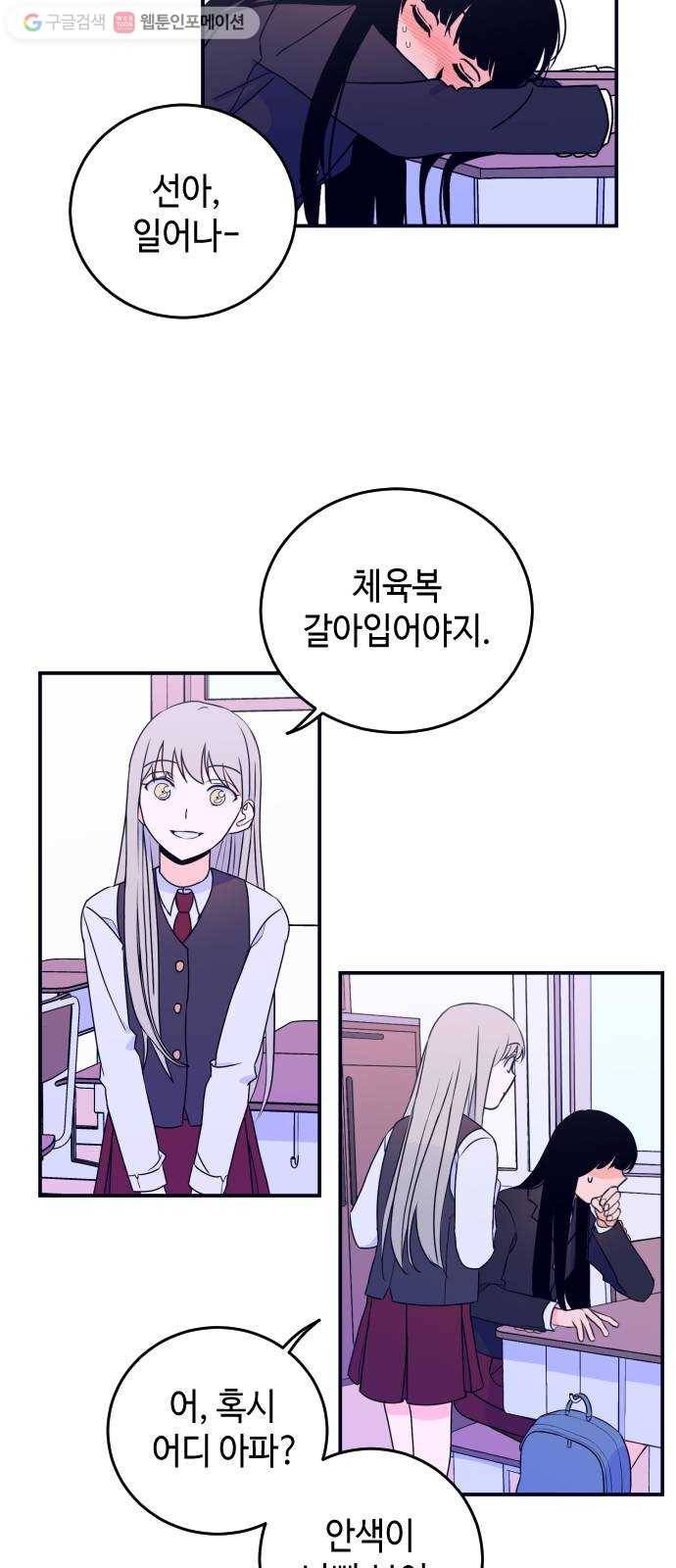 나쁜 쪽으로 3화. 실수 9