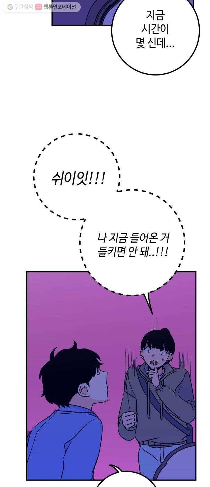 나쁜 쪽으로 11화. 교회 (1) 5