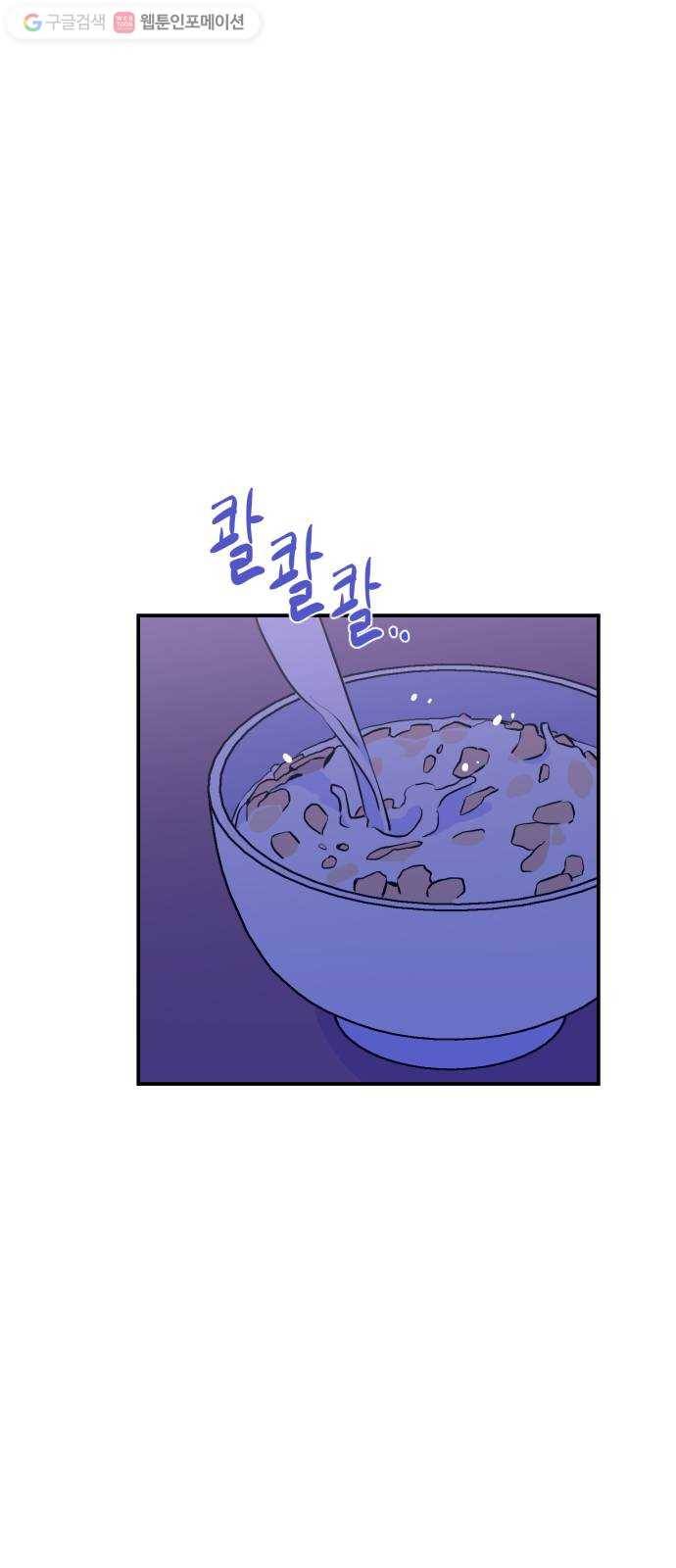 나쁜 쪽으로 11화. 교회 (1) 8