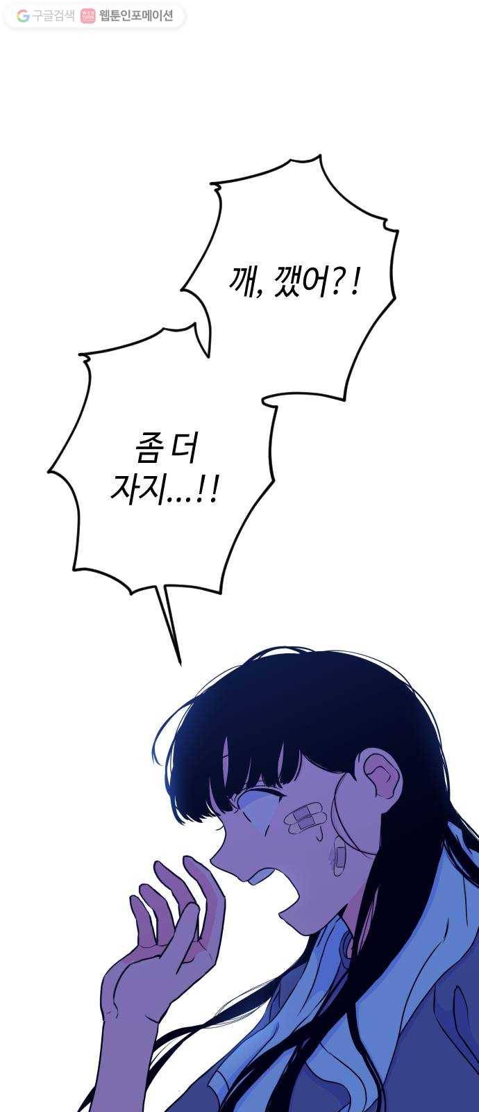 나쁜 쪽으로 16화. 소마 (1) 1